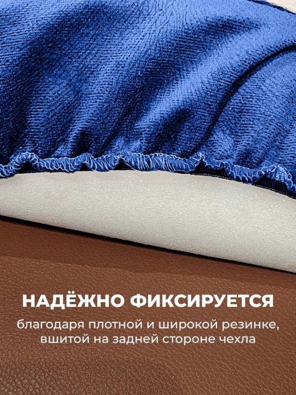 Чехол на табурет квадратный на резинке с поролоном 2 шт