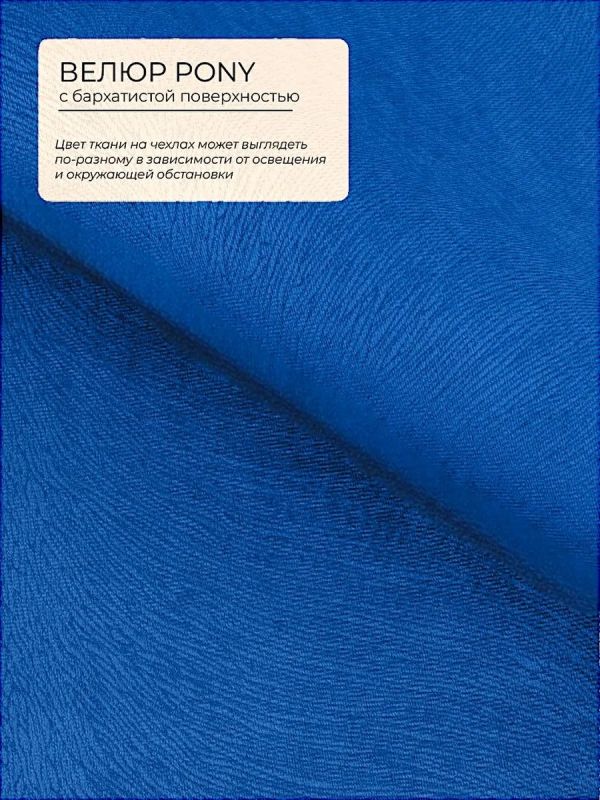 Чехол на табурет круглый на резинке с поролоном 2 шт
