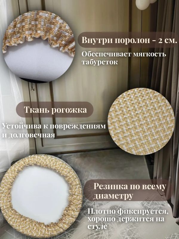 Чехол на табурет квадратный на резинке с поролоном 2 шт