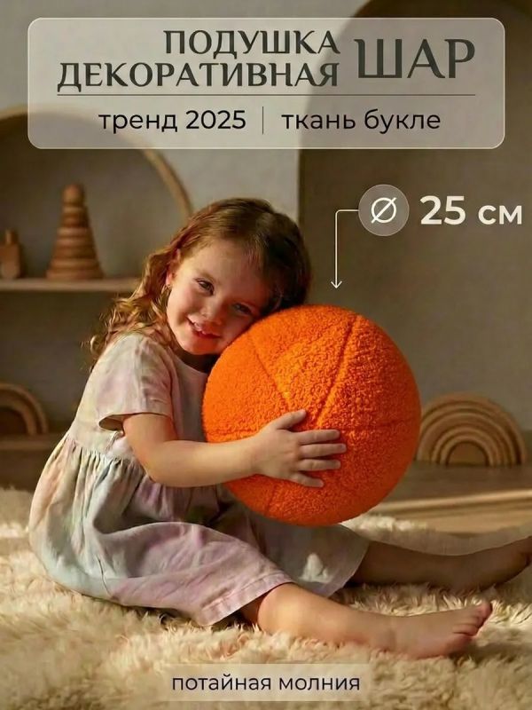 Подушка декоративная круглая на диван