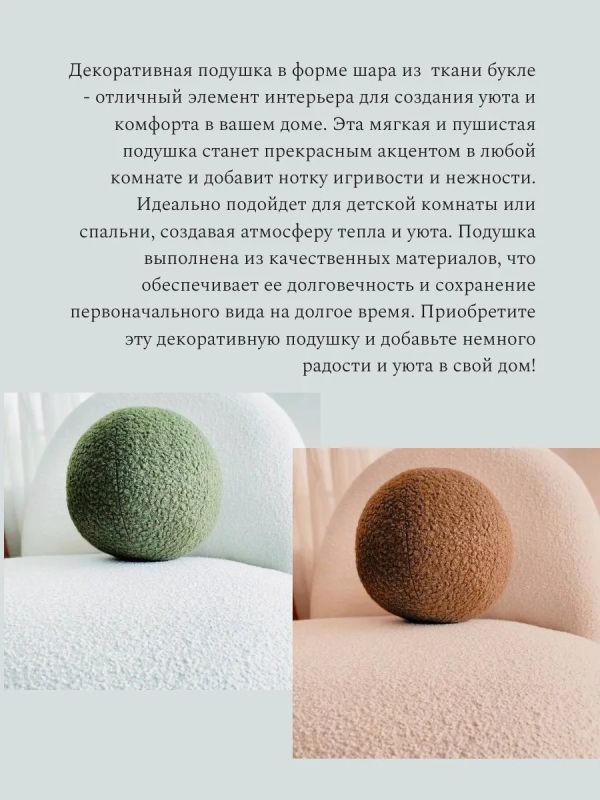 Подушка декоративная круглая на диван