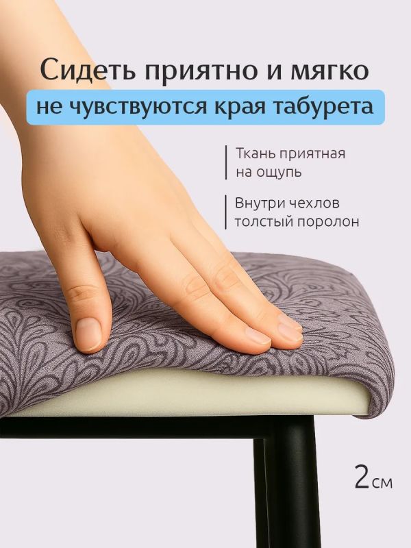Чехол на табурет квадратный на резинке 2 шт