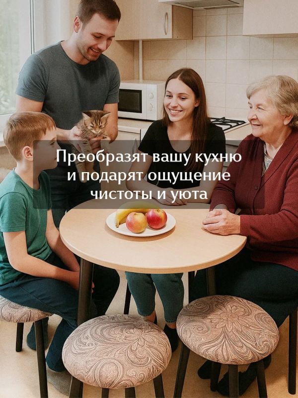 Чехол на табурет круглый на резинке с поролоном 2 шт