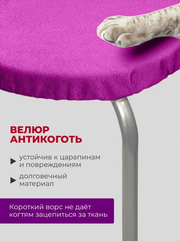 Чехол на табурет круглый на резинке с поролоном 2 шт