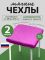 Чехол на табурет квадратный на резинке с поролоном 2 шт