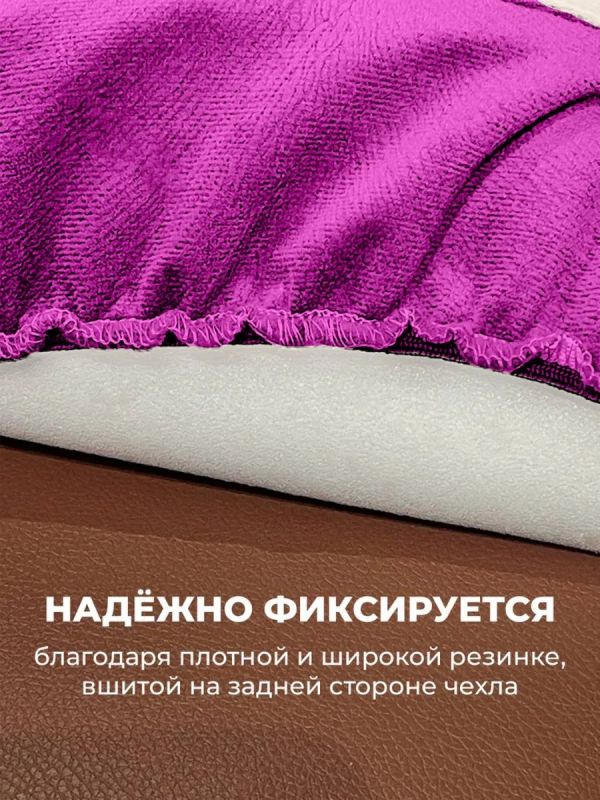 Чехол на табурет квадратный на резинке с поролоном 2 шт