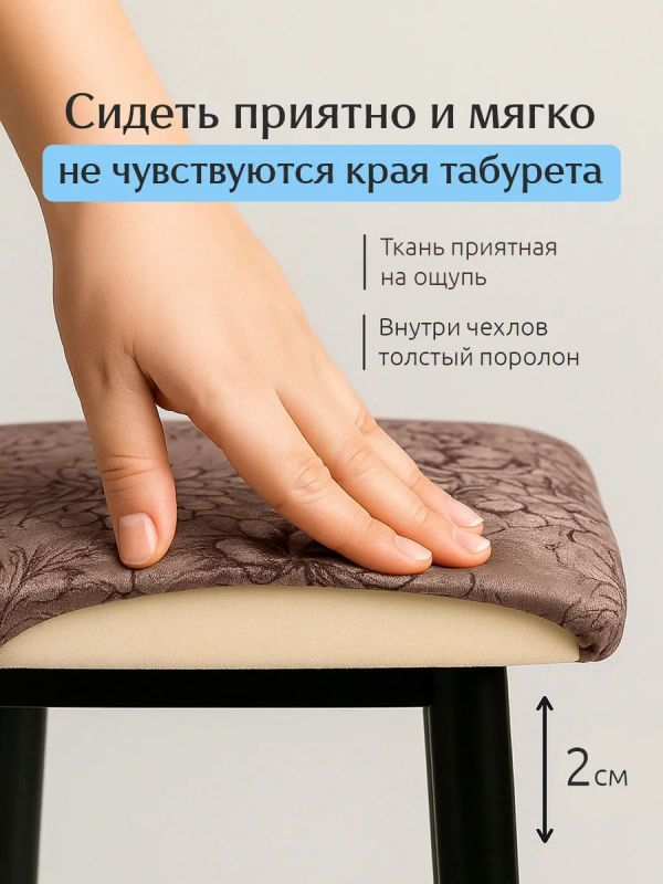 Чехол на табурет квадратный на резинке 2 шт