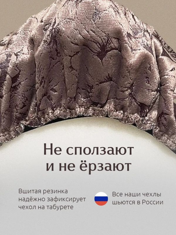 Чехол на табурет квадратный на резинке 2 шт