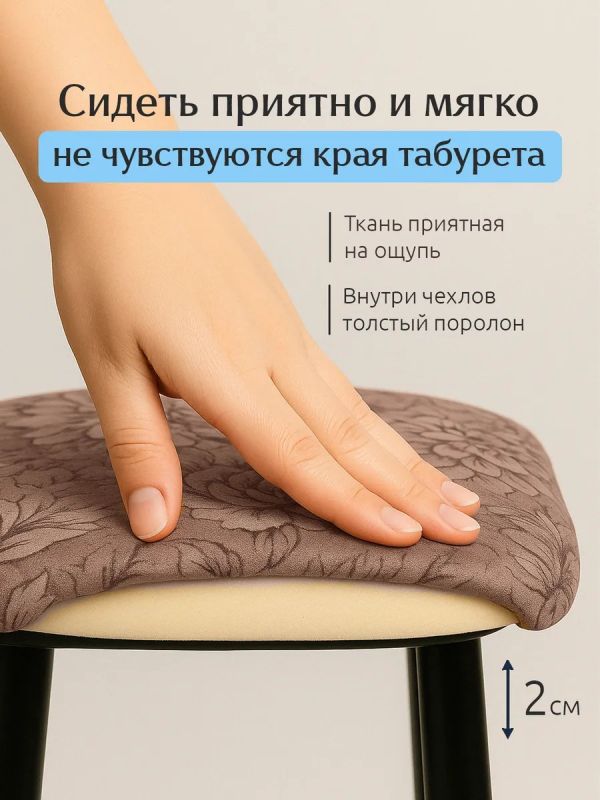 Чехол на табурет квадратный на резинке 2 шт