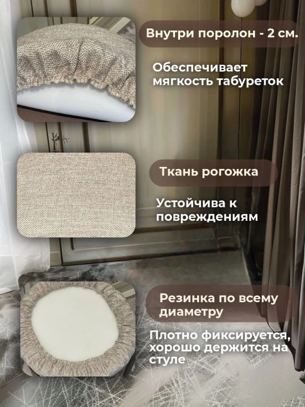 Чехол на табурет квадратный на резинке 2 шт