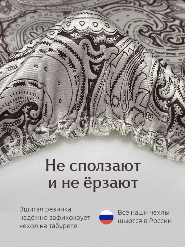 Чехол на табурет квадратный на резинке с поролоном 2 шт