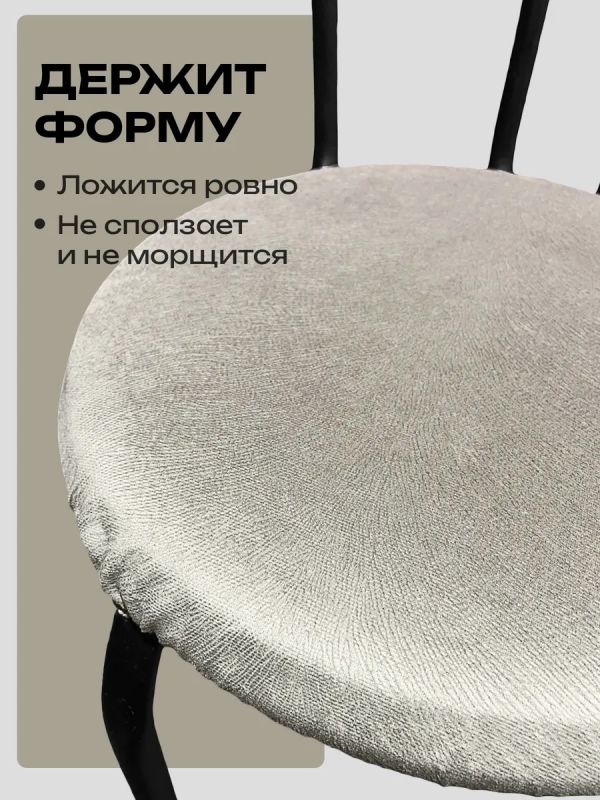 Чехлы на стулья со спинкой 2шт