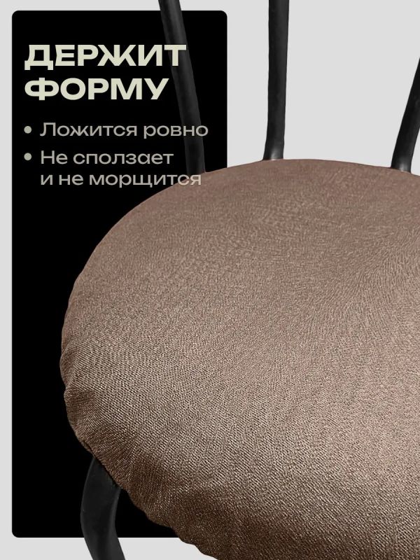 Чехлы на стулья со спинкой 2шт