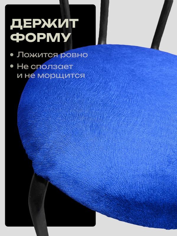 Чехлы на стулья со спинкой 2шт