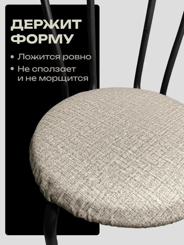 Чехлы на стулья со спинкой 2шт