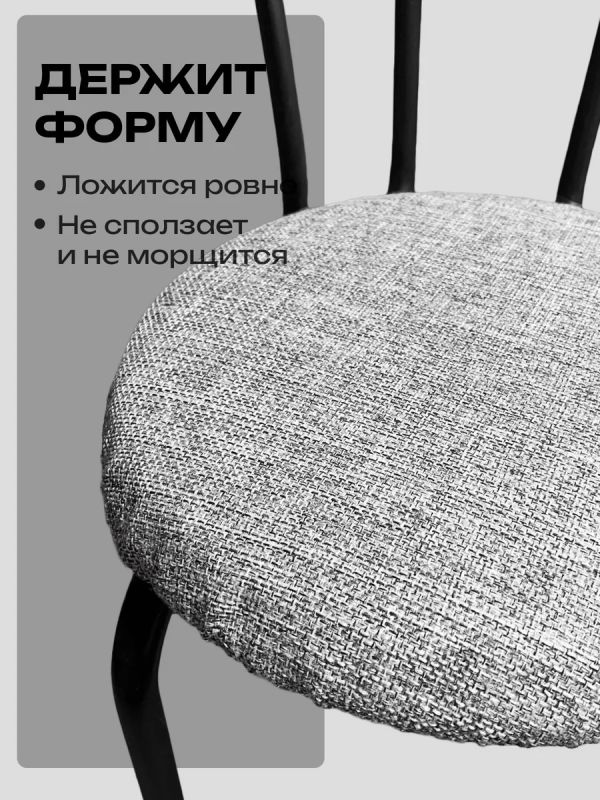 Чехлы на стулья со спинкой 2шт