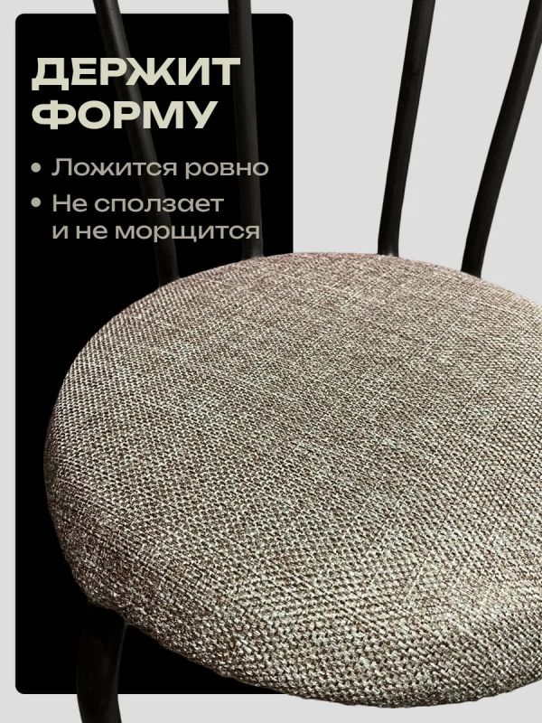 Чехлы на стулья со спинкой 2шт