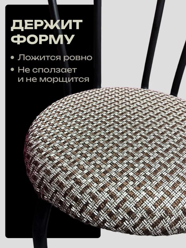 Чехлы на стулья со спинкой 2шт
