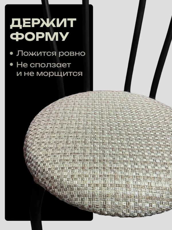 Чехлы на стулья со спинкой 2шт
