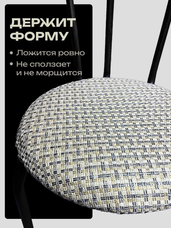 Чехлы на стулья со спинкой 2шт