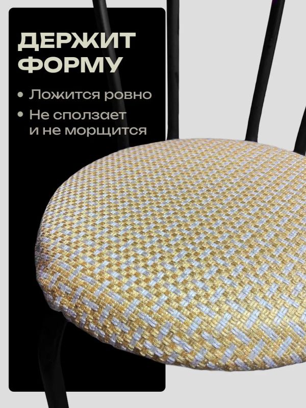 Чехлы на стулья со спинкой 2шт