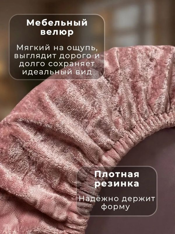 Чехлы на стулья со спинкой 2шт