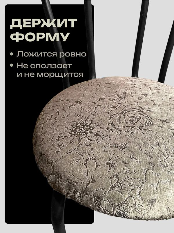 Чехлы на стулья со спинкой 2шт