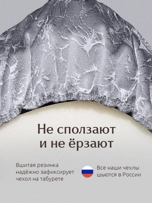 Чехол на табурет квадратный на резинке 2 шт