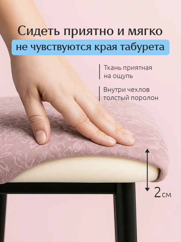 Чехол на табурет квадратный на резинке 2 шт