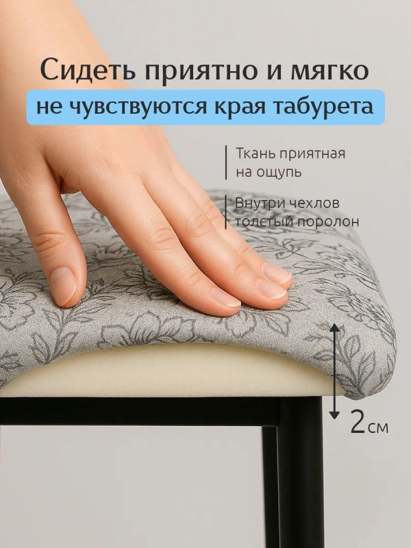 Чехол на табурет квадратный на резинке 2 шт