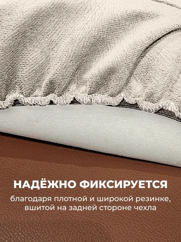 Чехол на табурет квадратный на резинке 2 шт