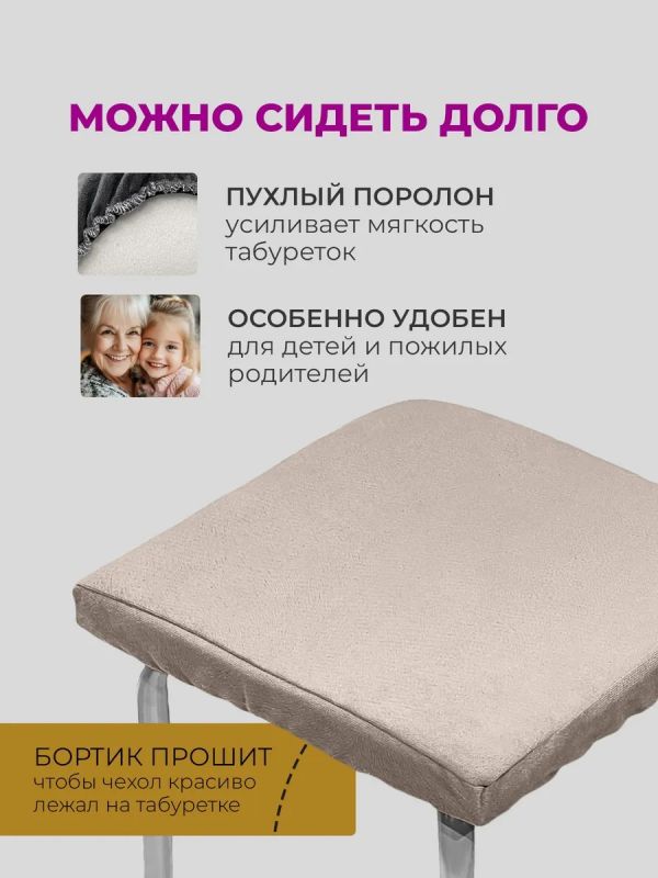 Чехол на табурет квадратный на резинке 2 шт