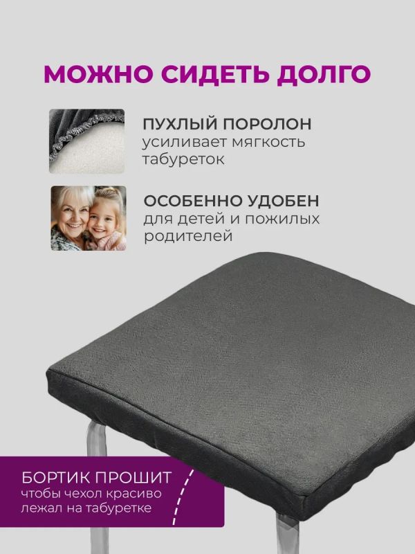 Чехол на табурет квадратный на резинке 2 шт