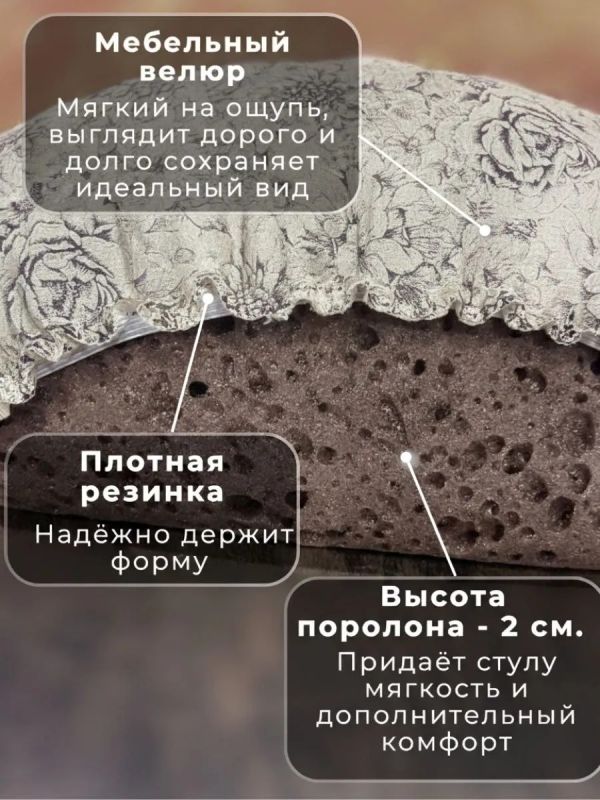 Чехол на табурет круглый на резинке с поролоном 2 шт