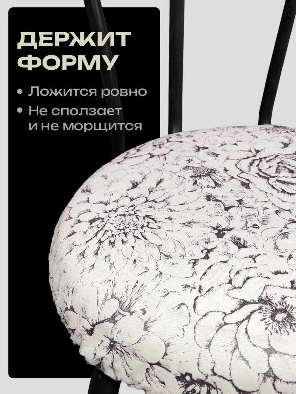 Чехлы на стулья со спинкой 2шт