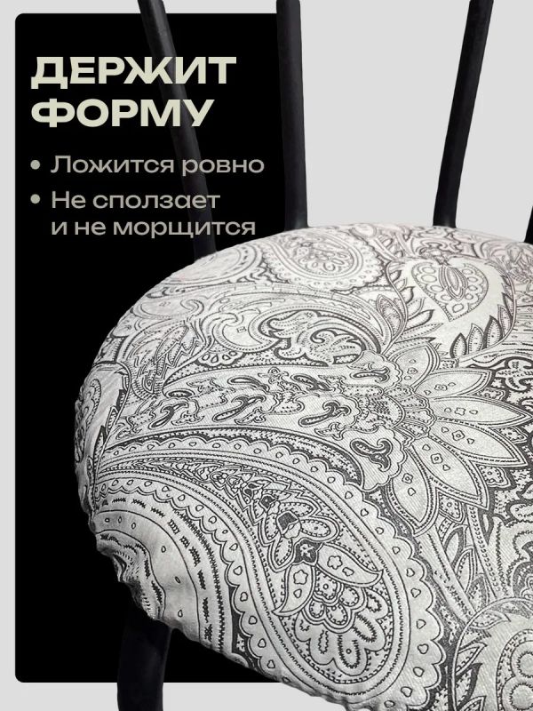 Чехлы на стулья со спинкой 2шт