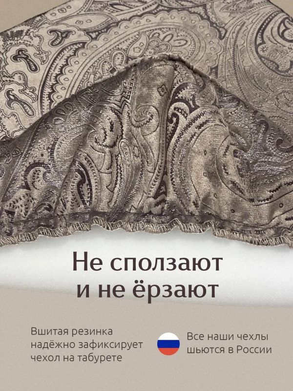 Чехол на табурет квадратный на резинке 2 шт
