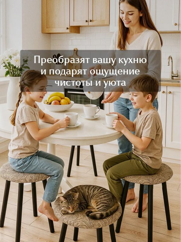 Чехол на табурет круглый на резинке с поролоном 2 шт