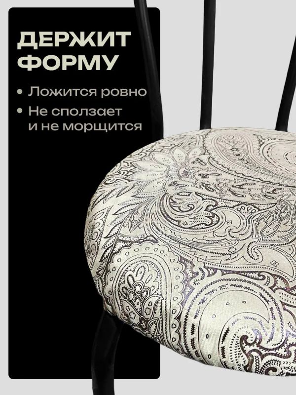 Чехлы на стулья со спинкой 2шт