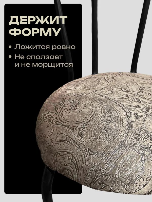 Чехлы на стулья со спинкой 2шт