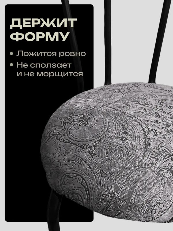 Чехлы на стулья со спинкой 2шт