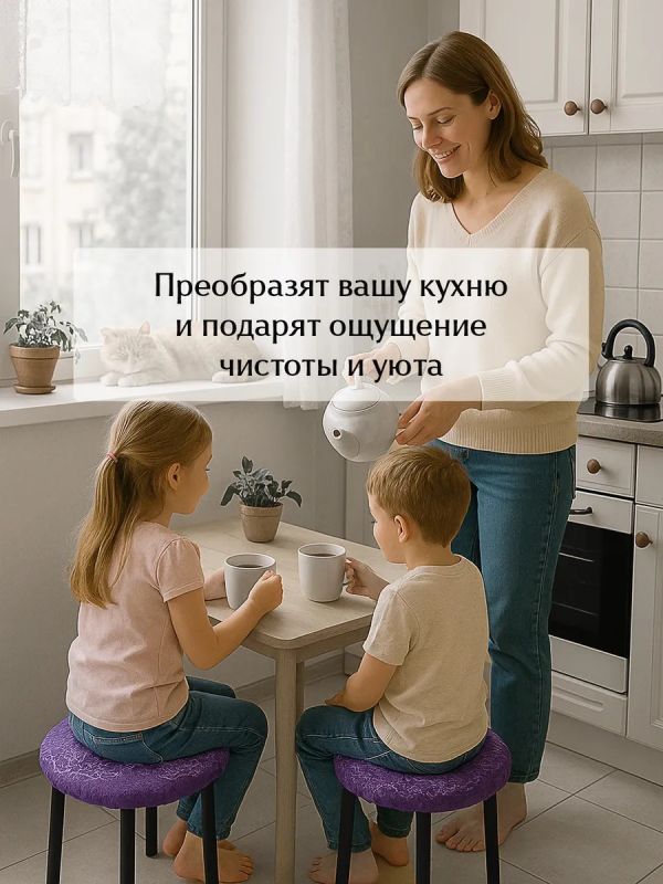 Чехол на табурет круглый на резинке с поролоном 2 шт