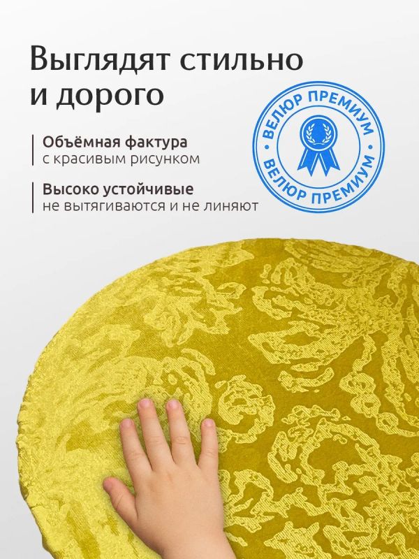 Чехол на табурет круглый на резинке с поролоном 2 шт