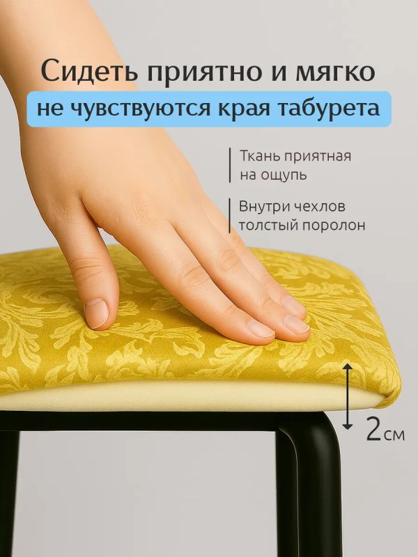 Чехол на табурет квадратный на резинке 2 шт