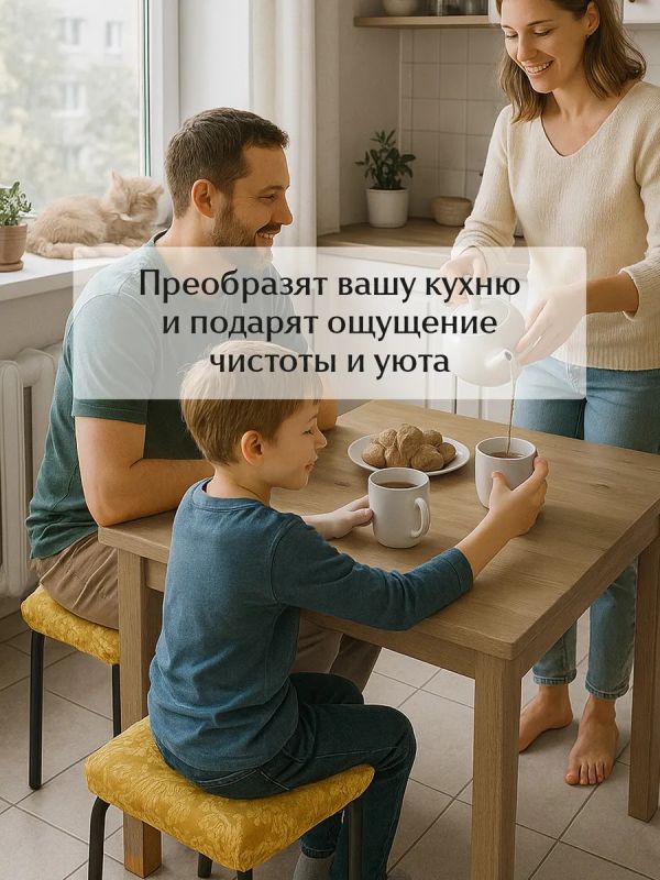 Чехол на табурет квадратный на резинке 2 шт