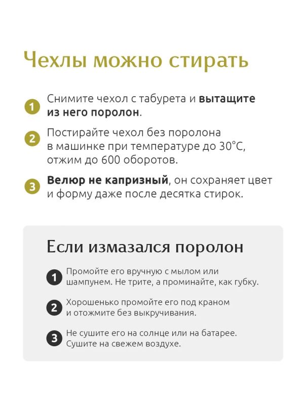 Чехол на табурет квадратный на резинке 2 шт