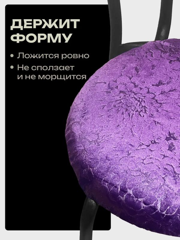 Чехлы на стулья со спинкой 2шт