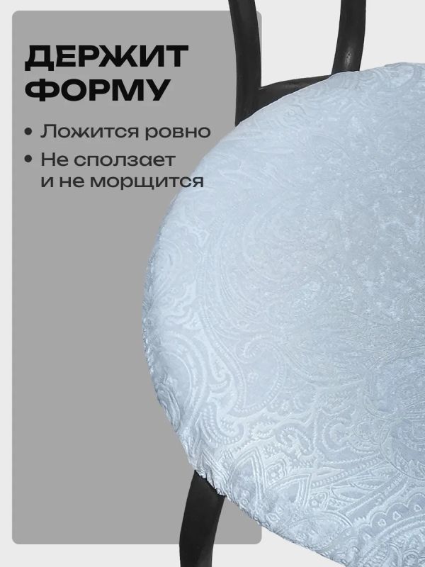 Чехлы на стулья со спинкой 2шт