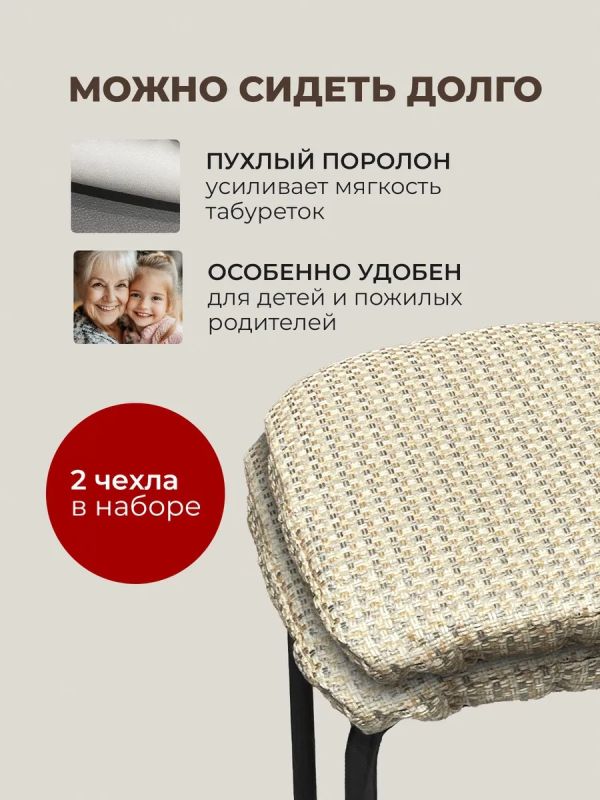 Чехол на табурет квадратный на резинке с поролоном 2 шт