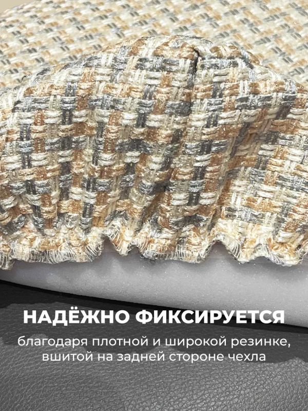 Чехол на табурет квадратный на резинке с поролоном 2 шт